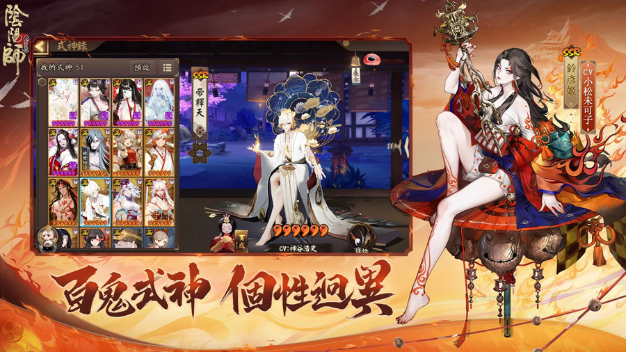 阴阳师亚服安卓版 v1.7.56