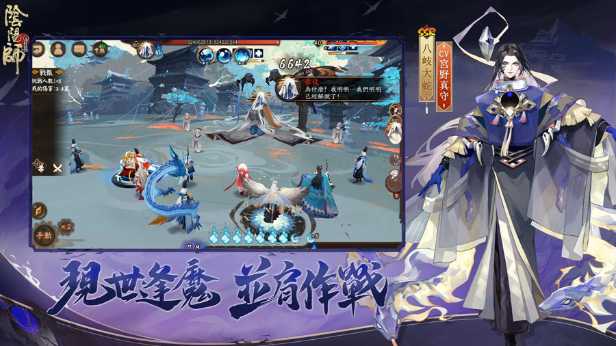 阴阳师亚服安卓版 v1.7.56