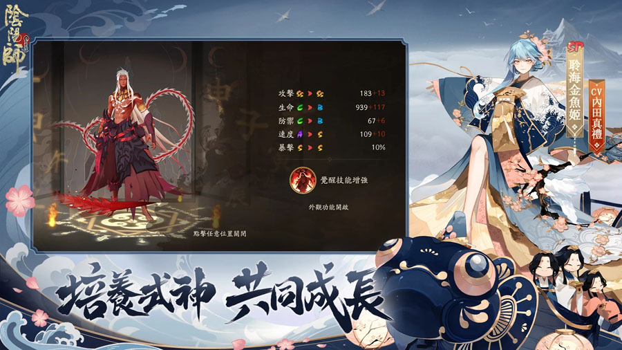 阴阳师亚服安卓版 v1.7.56