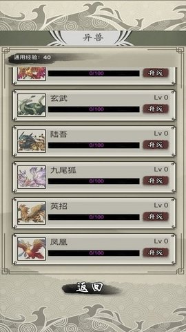 山海御兽师虎年版 v1.0