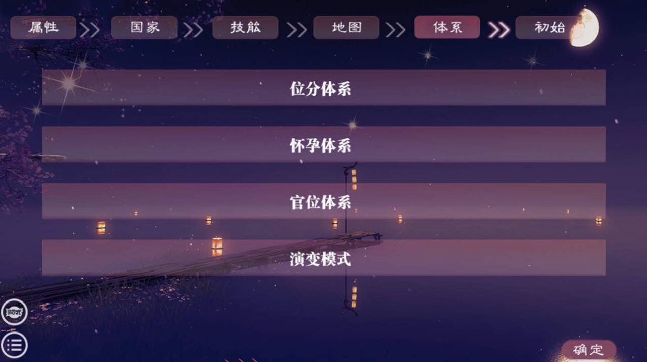 帝梦之后宫天下官方版 v1.0