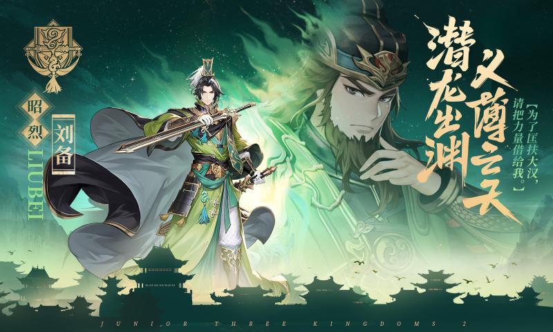 少年三国志2安卓版 v1.39.75.0