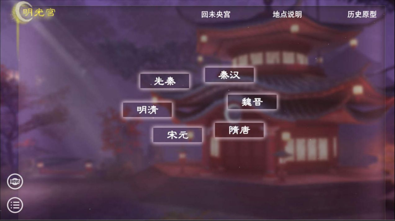 帝梦之后宫天下官方版 v1.0