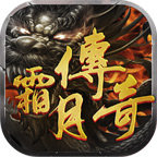 霜月传奇官网版 v1.76