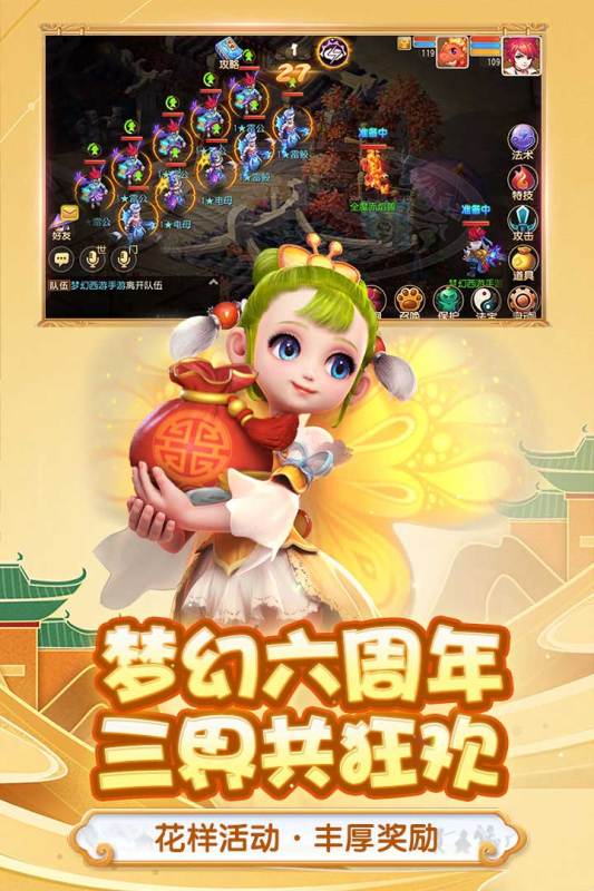 梦幻西游手游混服版 v1.375.0