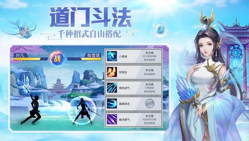 超凡之路官方版 v1.0