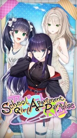 学校女孩天堂公寓安卓版 v3.0.24