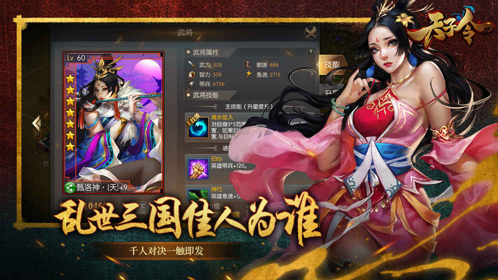 天子令官方版 v1.0(暂无下载)