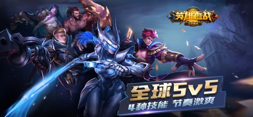 Heroes Arena安卓版 v2.2.47