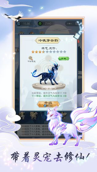 天天挂机修仙官方版 v1.0.0