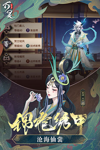 万灵山海之境折扣版