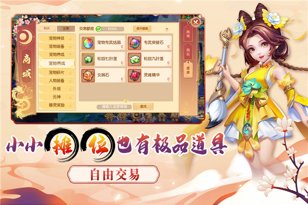 梦幻大唐安卓版 v1.0.4