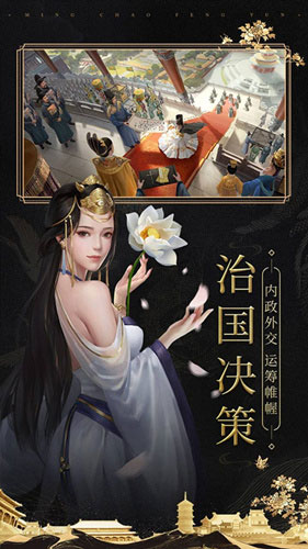 明朝风云腾讯版 v2.5.0107