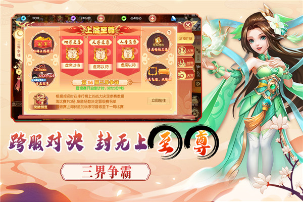 梦幻大唐安卓版 v1.0.4