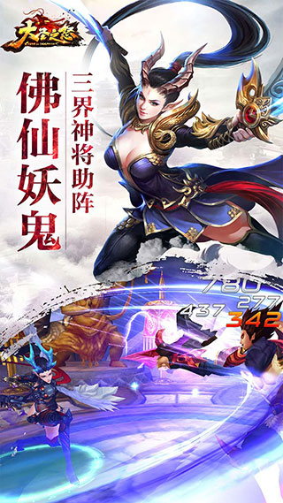 大圣之怒破解版 v2.6.10