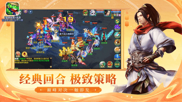 百变武侠安卓版 v1.0.5