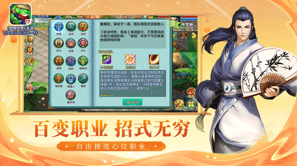 百变武侠安卓版 v1.0.5