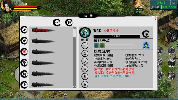 江湖妖魔录手机版 v1.1.2