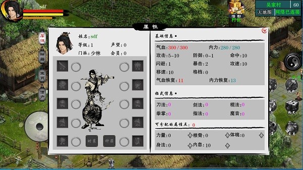 江湖妖魔录手机版 v1.1.2