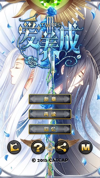 爱养成3破解版 v1.7.4