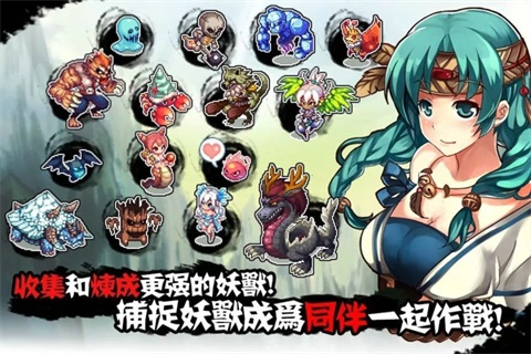 山海伏妖录破解版 v2.4.1