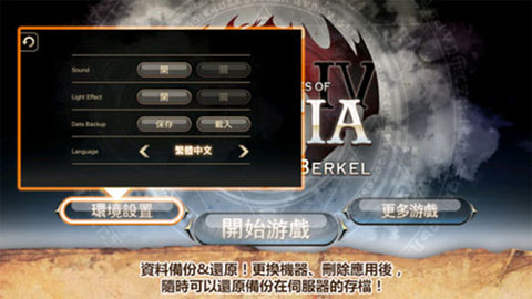 艾诺迪亚4中文版 v1.3.2