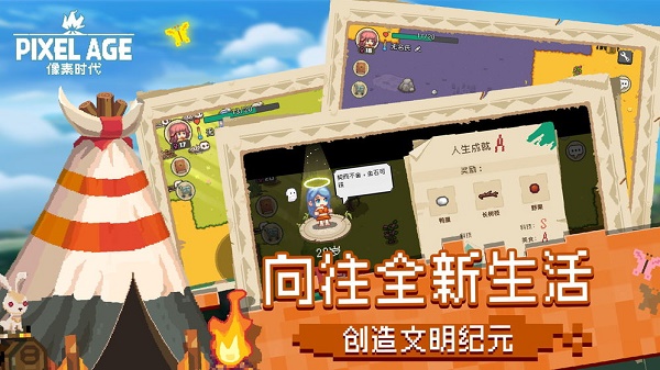 像素时代最新版2022 v1.7.7