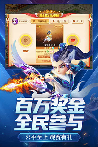 梦幻西游手机版 v1.391.0