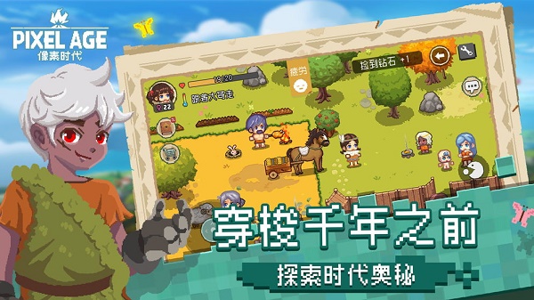 像素时代最新版2022 v1.7.7