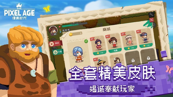 像素时代最新版2022 v1.7.7