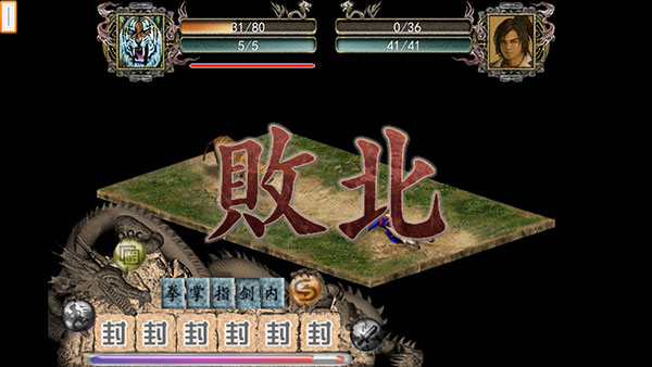 金庸群侠传2终极无敌版 v1.0.0