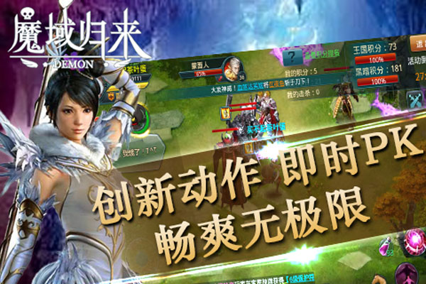 魔域归来安卓版 v1.0.9.196