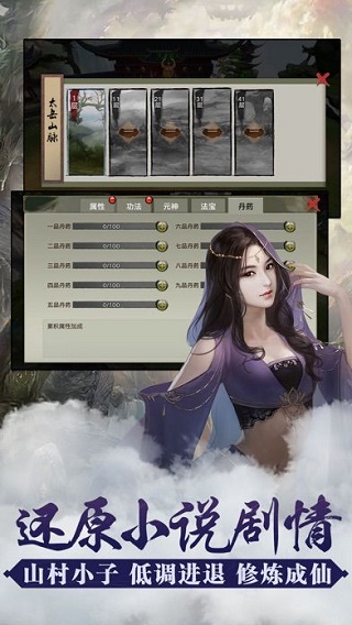 凡人修真传破解版 v1.0