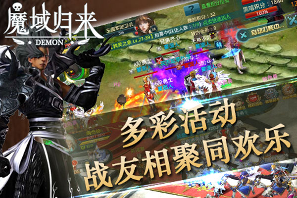 魔域归来安卓版 v1.0.9.196