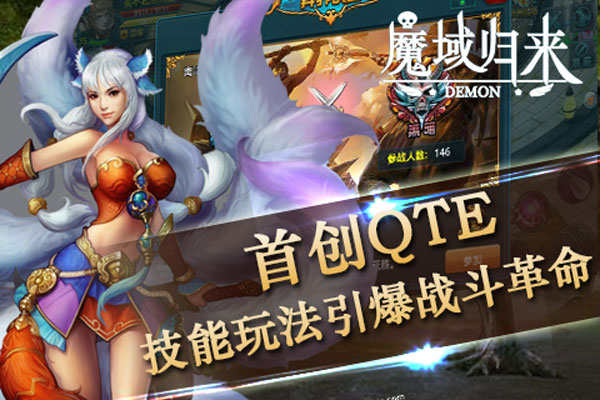 魔域归来安卓版 v1.0.9.196