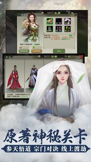 凡人修真传破解版 v1.0