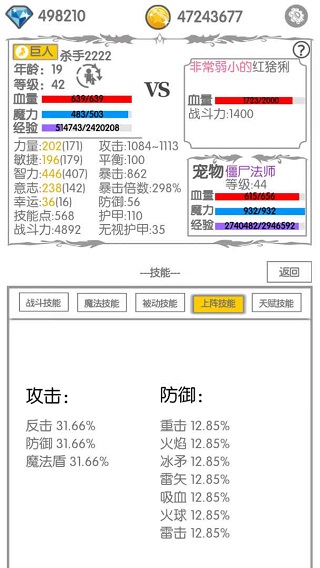 战斗无止境2023最新版 v1.0