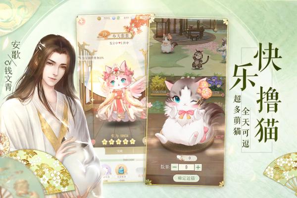 灵猫传免费版 v1.1.133