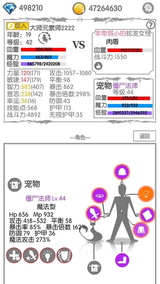 战斗无止境2023最新版 v1.0