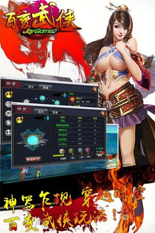 百变武侠免费版 v1.0.5