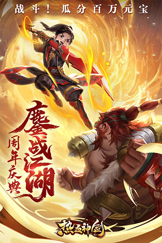 热血神剑红包版 v1.7.3.001