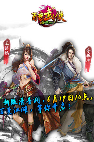 百变武侠免费版 v1.0.5