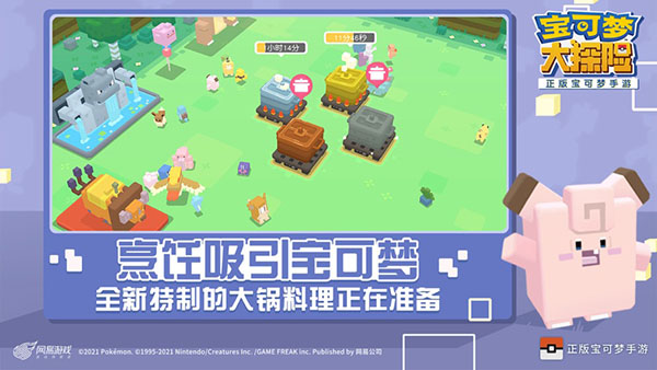 宝可梦大探险单机版 v1.9.0