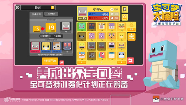 宝可梦大探险单机版 v1.9.0