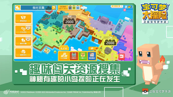 宝可梦大探险单机版 v1.9.0