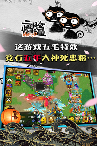 魔与道无限版 v4.07.45