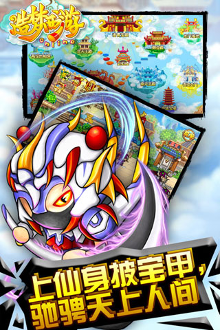 造梦西游OL破解版 v13.1.4