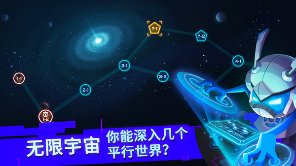 比特小队最新破解版 v2.3.19