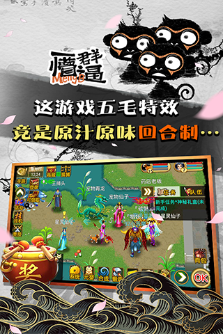 魔与道无限版 v4.07.45