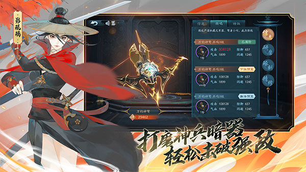 新笑傲江湖霍建华版手游 v1.0.205